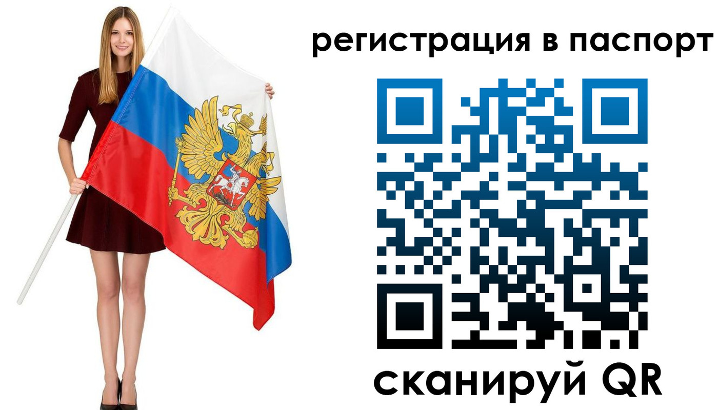 прописка от собственника в Сергиевом Посаде