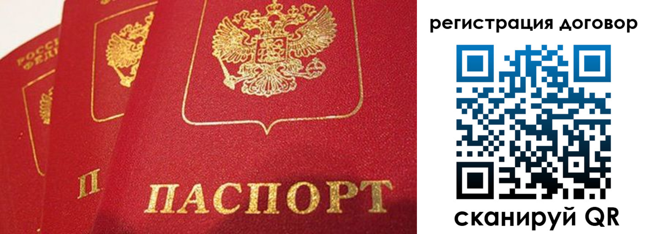 временная регистрация в квартире в Сергиевом Посаде