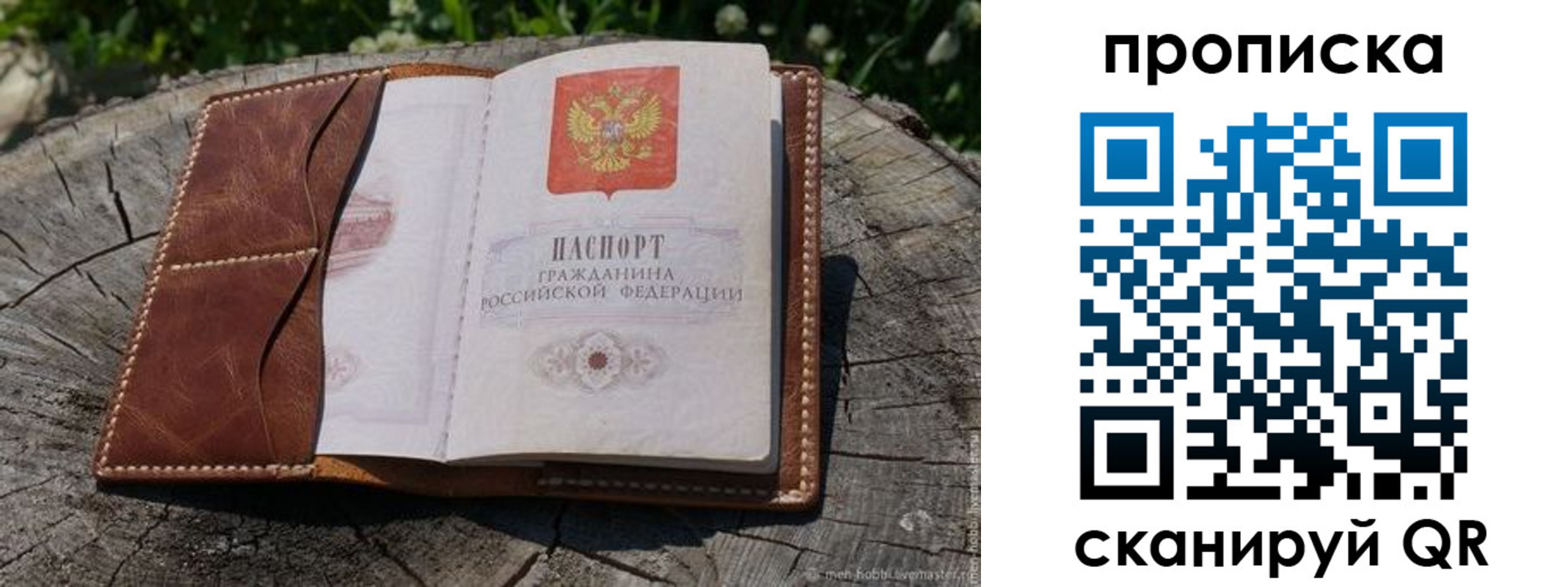 временная регистрация законно в Сергиевом Посаде