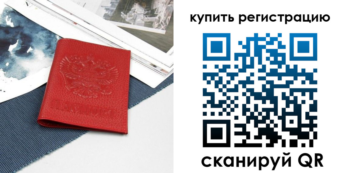 временная регистрация в квартире в Сергиевом Посаде