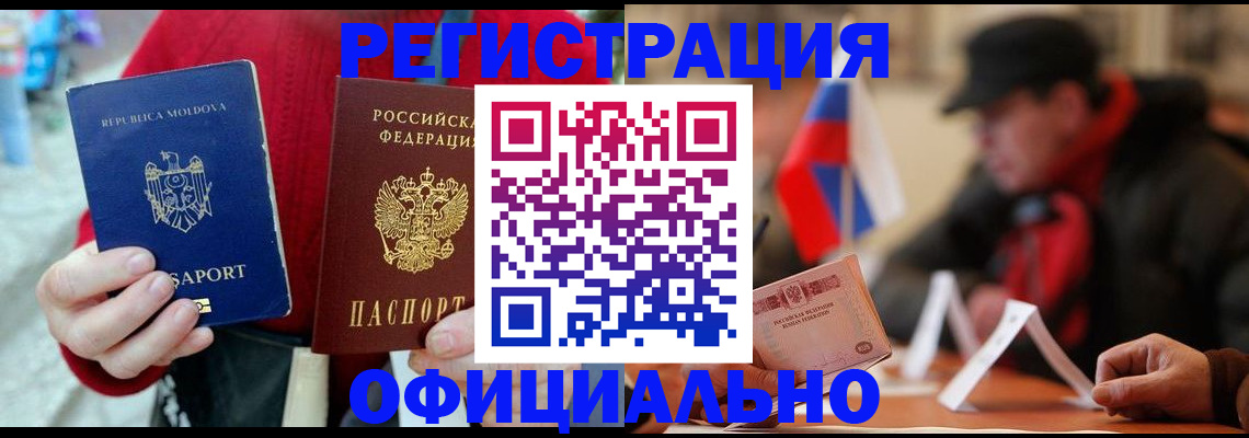 миграционный учет в Сергиевом Посаде