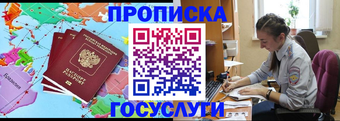 временная регистрация для школы в Сергиевом Посаде