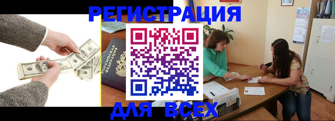 прописка для кредита в Сергиевом Посаде