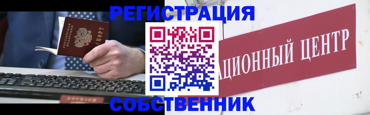 прописка иностранных граждан в Сергиевом Посаде