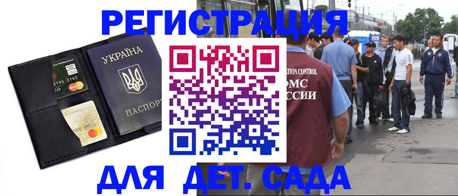 прописка регистрация в Сергиевом Посаде
