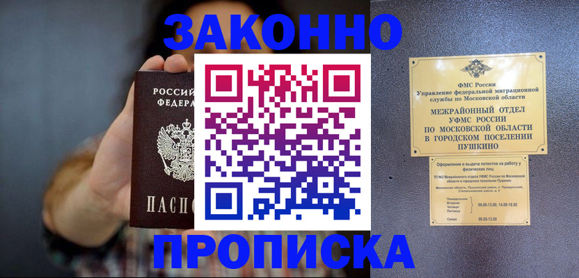 регистрация для дет. сада в Сергиевом Посаде