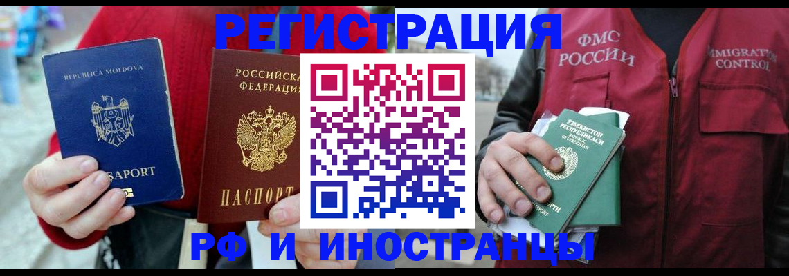 где прописаться в Сергиевом Посаде